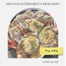 꽃게 의자 | 파주 심학산 해담옥 본점 : 꽃게마요찜 내돈내산 후기