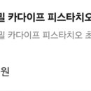 릿치스밀 이미지