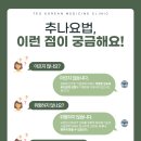 터한의원 이미지