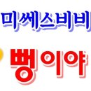 비비노래클럽