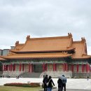 중정 | 대만 타이베이 관광지 중정기념당 후기｜처음 가면 알면 좋은 정보