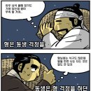 우애좋은형제