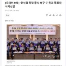 개신교 목회자 1004인 "하나님의 정의 가리는 윤석열, 당장 물러나라" 이미지