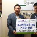 부산동부좋은이웃지역아동센터 서울신문