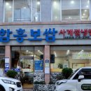 함흥보쌈 이미지