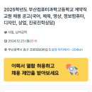 부산컴퓨터과학고등학교 이미지