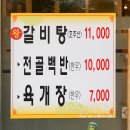 박가네언양불고기，박가네식육식당 이미지