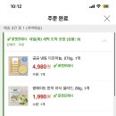 쿠팡이 싸긴 싸다 이거 다시캬도 5만10원 이미지