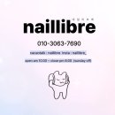네일리브레 이미지