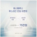 후기 나눔 : 수원리프팅 에스떼루스 1회 관리로도 효과가 확실한 루스라인 관리