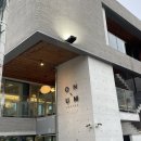 (동춘동 카페) 감성 한가득 담은 온음카페 후기