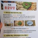 천호용궁알탕 은평점 이미지
