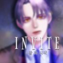 인바이트