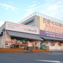 성남마트 이미지