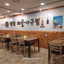 성란해물아구찜 이미지