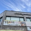 [포천 진접읍 맛집] 진족발 후기▶야들야들 족발맛집😍, 국립수목원근처 맛집👍🏻◀