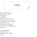 다산브레멘음악학원