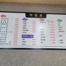 세천반점