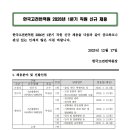 한국번역원