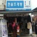 한올뜨개방 이미지