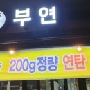 부연농장 이미지