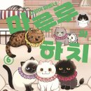 마루루 이미지