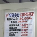 무안수산대하직판장 | [평택] 무안수산대하직판장 내돈내산