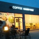 해리커피 이미지