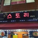 철든포차 이미지
