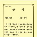 2022년 나비효과 발표대회(상장 모음) 이미지