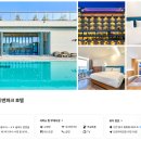 인천 제이앤파크 호텔 할인 당일 특가 10만원대 을왕리 오션뷰 인피니티풀 예약 꿀팁