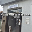 리그리지 | [경북 예천] 예천 용문면 복합문화공간 야외 루프탑 감성카페 리그리지 (REGRESY)