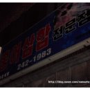 목포홍어전문점 이미지