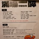 만장일취 이미지