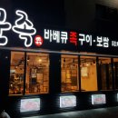 군족 이미지