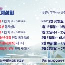 2020 동계성회 인터넷/전화 등록안내 (연세중앙교회, 수원 흰돌산수양관) 이미지