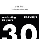 파피루스갤러리아타임월드점 이미지