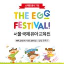 잉글리시에그 이미지