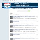 일동자동차공업사 이미지