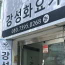 [북부] 웰빙요가 B | 화명동요가/화명요가/강성화요가/내돈내산 후기/한달 솔직 후기