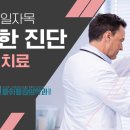 서울척척마취통증의학과 이미지
