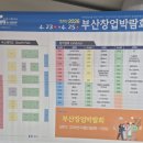 39 | 제39회 부산창업박람회 사전등록&amp;아쉬운후기