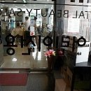 은천미용실 이미지