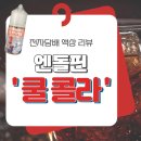 엔돌핀젤리 이미지