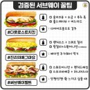 써브웨이 이미지