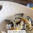 뽕미남