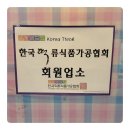 진흥떡집 방앗간 이미지