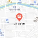 고창전통(상설)시장 이미지