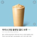 별아이스크림 이미지