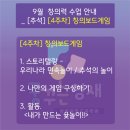 꿈꾸는 창의 놀이수학(7세) 이미지